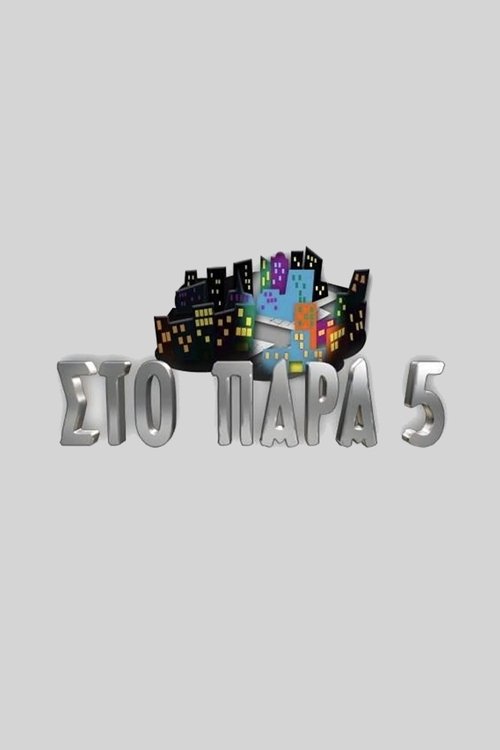 Poster for Season 2