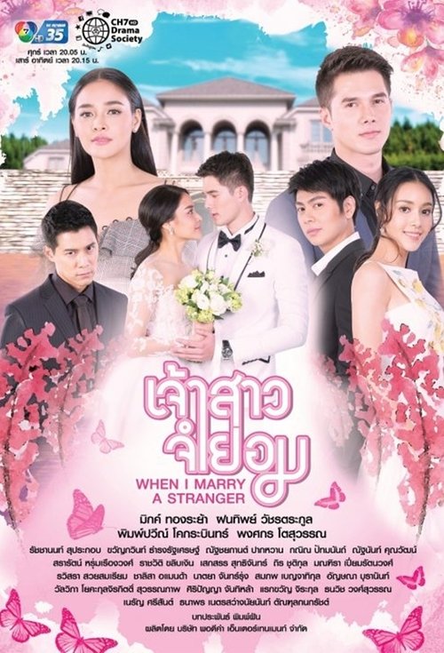 Poster for Jao Sao Jum Yorm