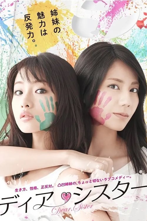 Poster for Dear Sister