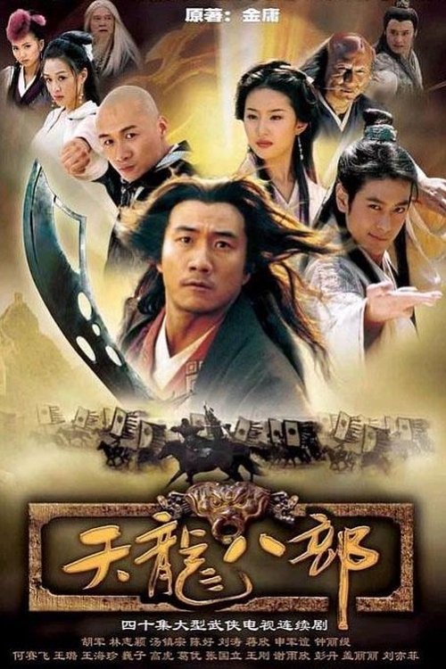 Poster for Season 1