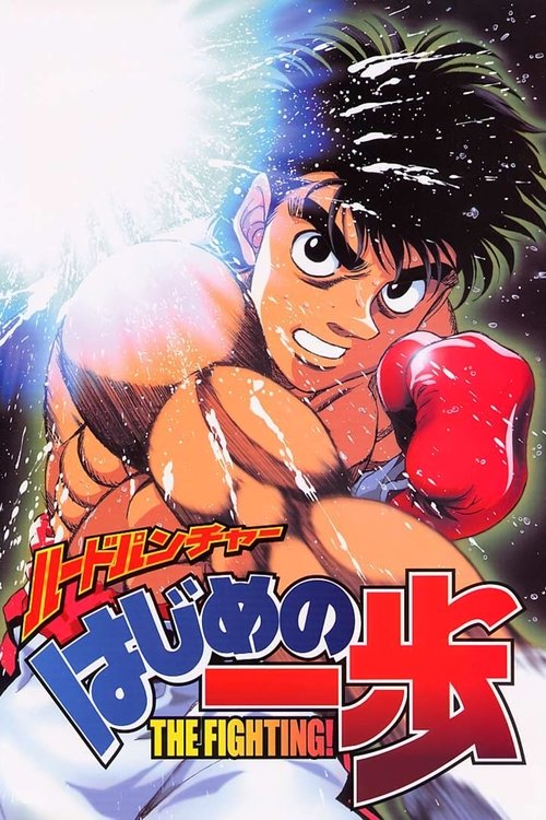 Poster for Fighting Spirit