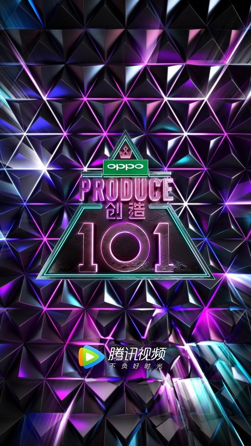 Poster for PRODUCE 101 CHINA