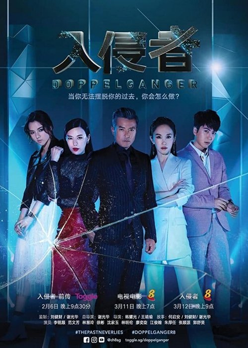 Poster for Doppelganger