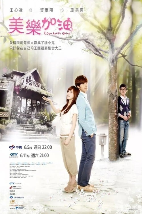 Poster for Love Keeps Going