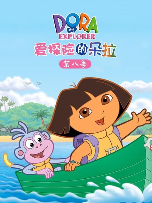 Poster for Season 8