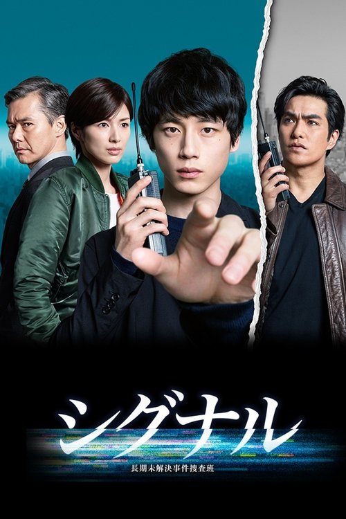 Poster for Season 1