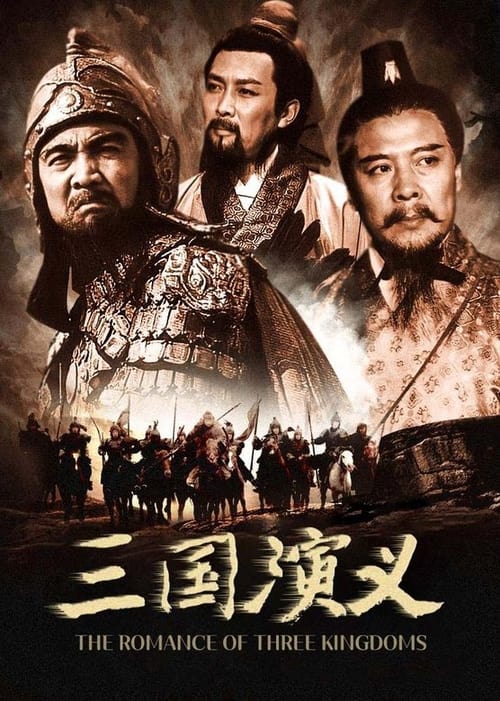 Poster for The Romance of the Three Kingdoms