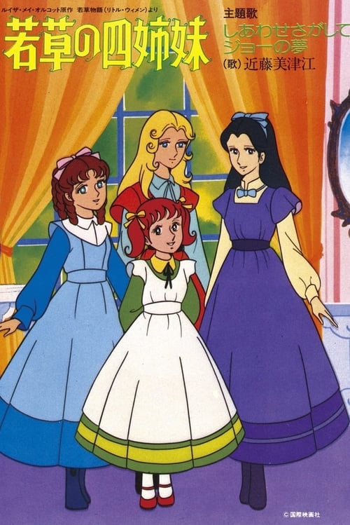 Poster for Little Women