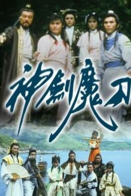 Poster for Blood-Stained Intrigue
