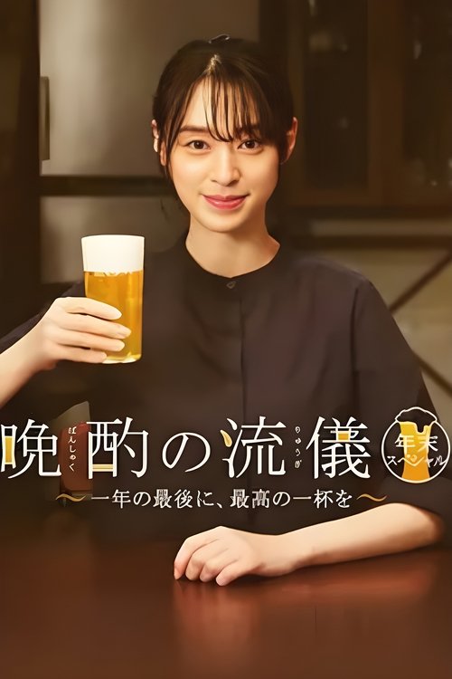Poster for Specials