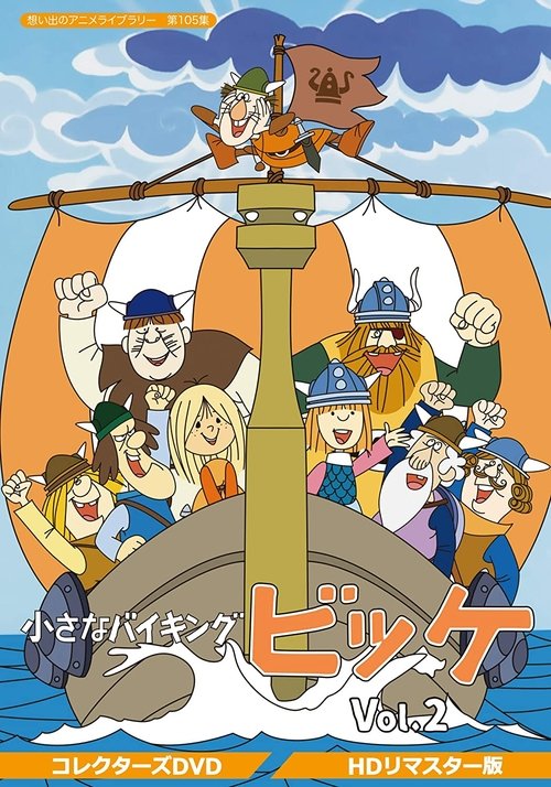 Poster for Vicky the Viking