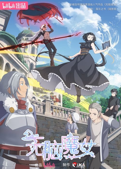 Poster for Agate