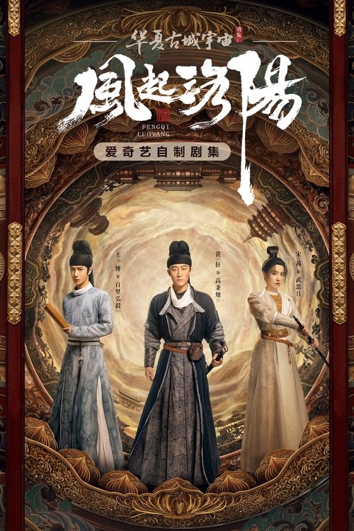 Poster for Season 1