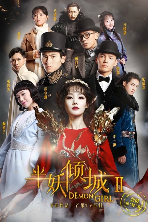 Poster for Season 2