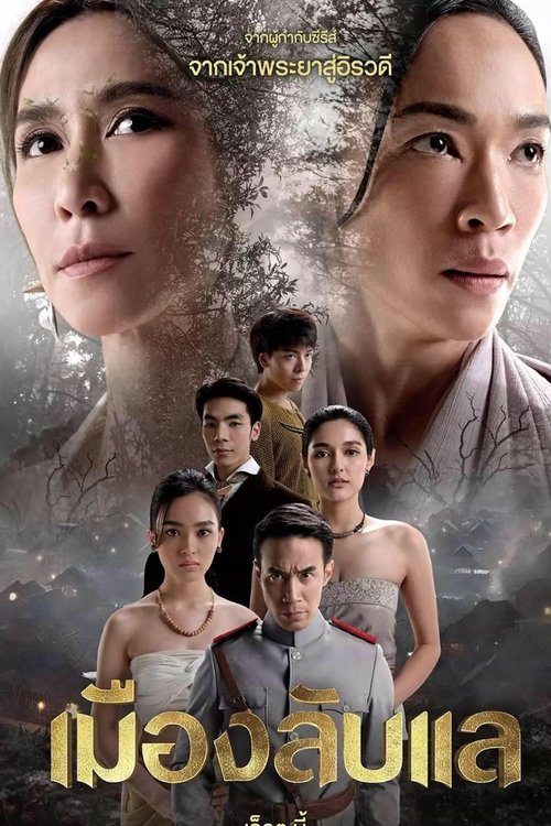 Poster for Season 1