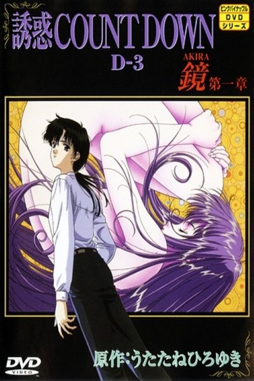 Poster for Season 2