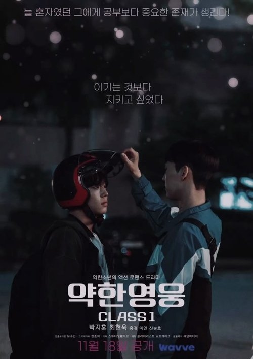 Poster for Weak Hero