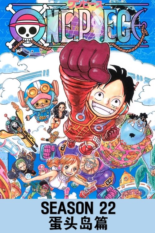 Poster for One Piece