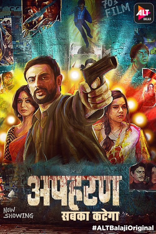 Poster for Season 1