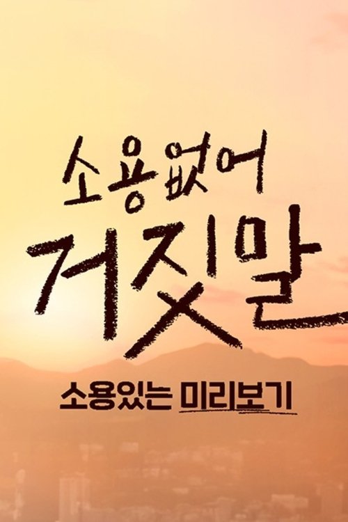 Poster for Specials