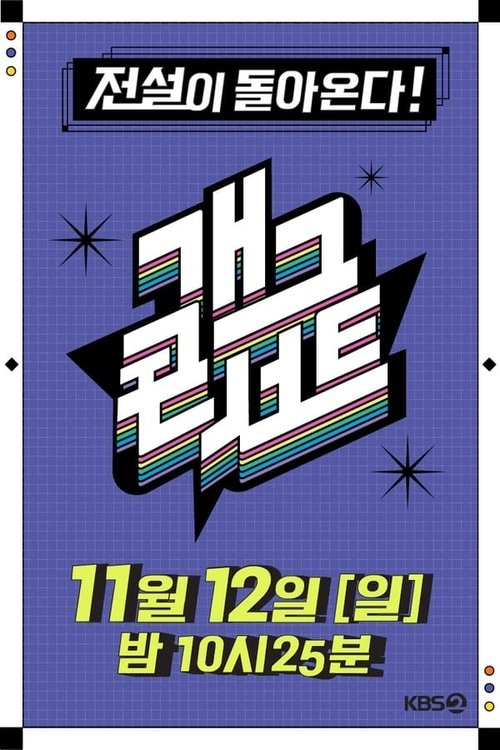 Poster for Season 2