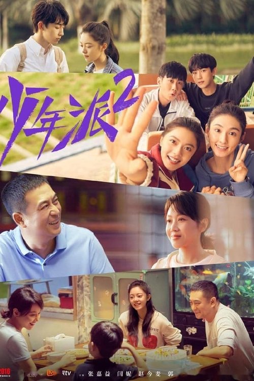 Poster for Season 1