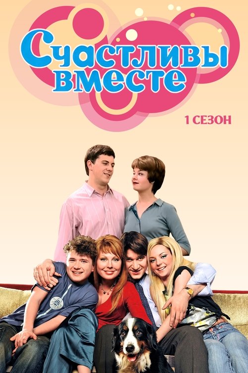 Poster for Season 1