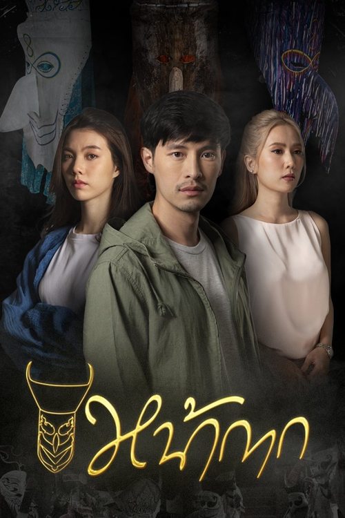 Poster for Season 1