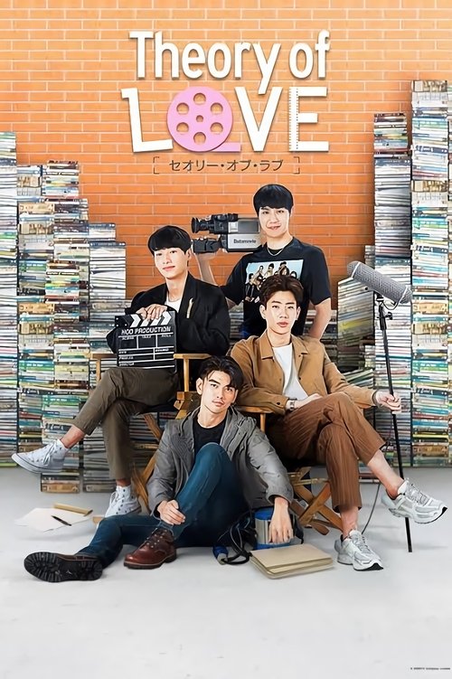 Poster for Theory of Love