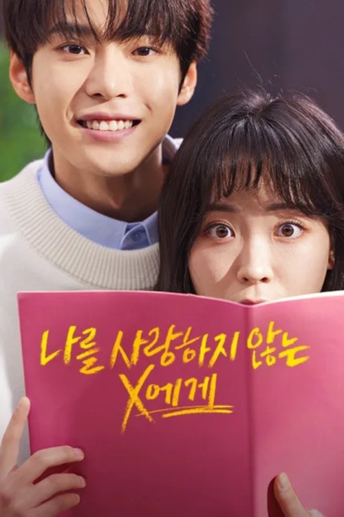 Poster for Dear X Who Doesn't Love Me