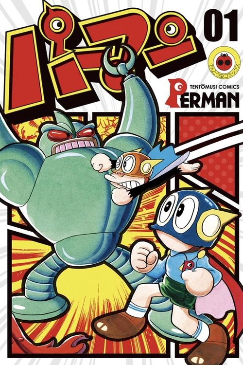 Poster for Perman