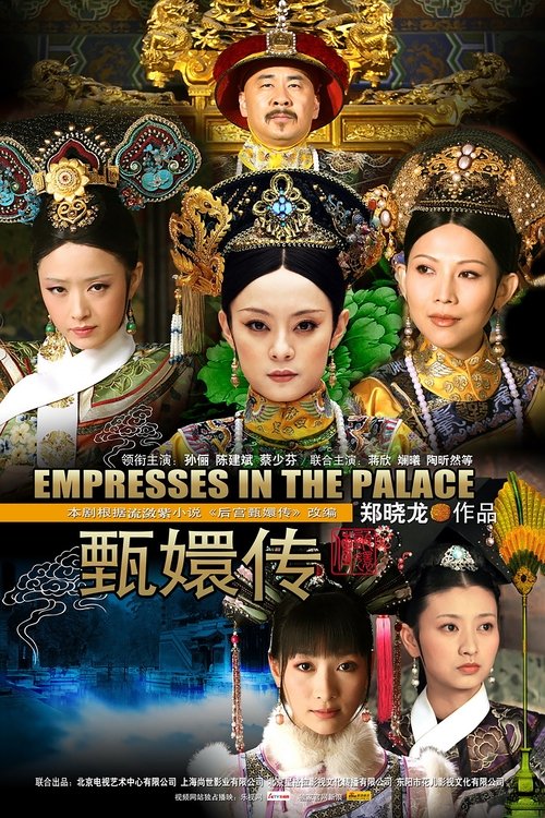 Poster for Empresses in the Palace