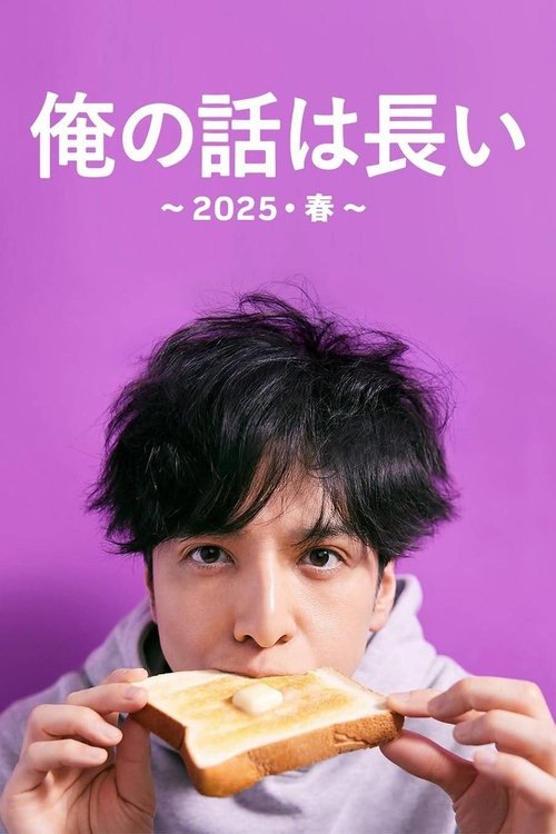 Poster for Specials