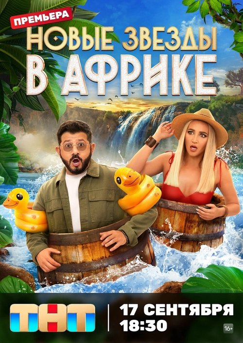 Poster for Season 5