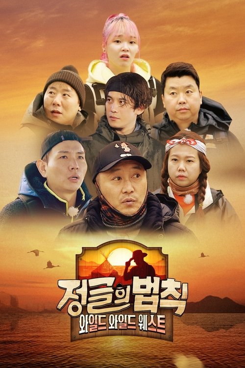Poster for Season 56