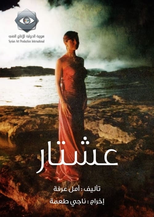 Poster for Ashtar
