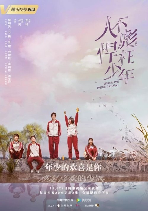 Poster for Season 1