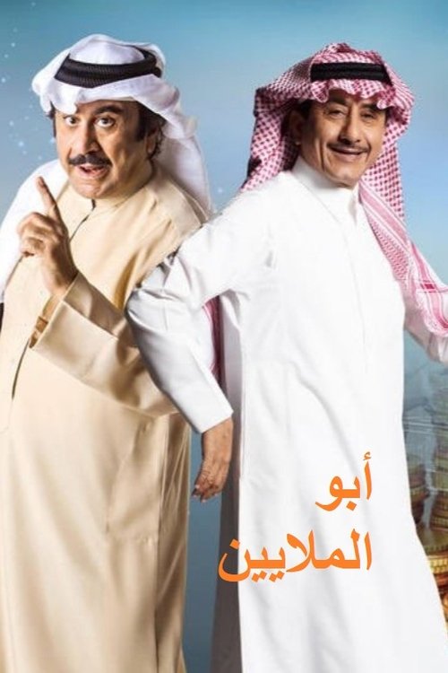 Poster for Season 1