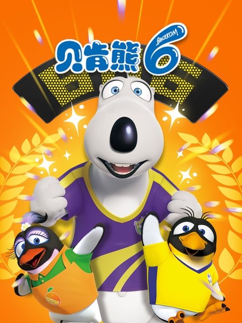 Poster for Season 6