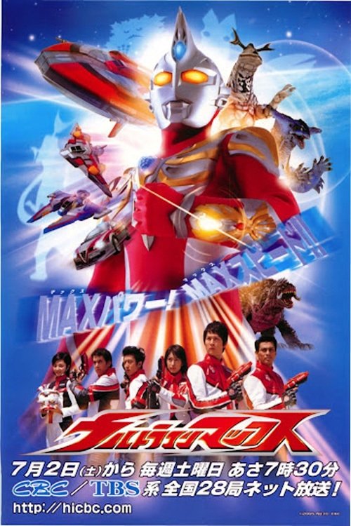 Poster for Season 1