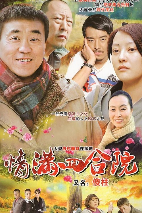 Poster for Season 1