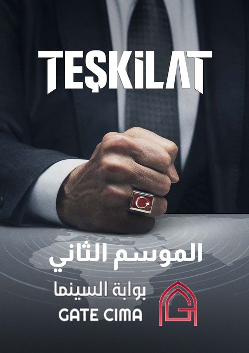 Poster for Season 2