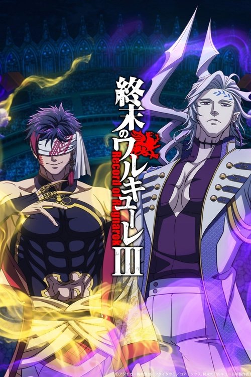Poster for Record of Ragnarok III