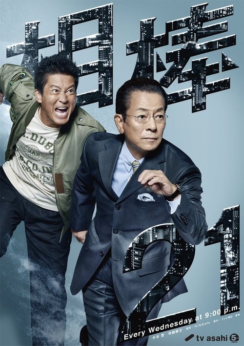Poster for Season 21