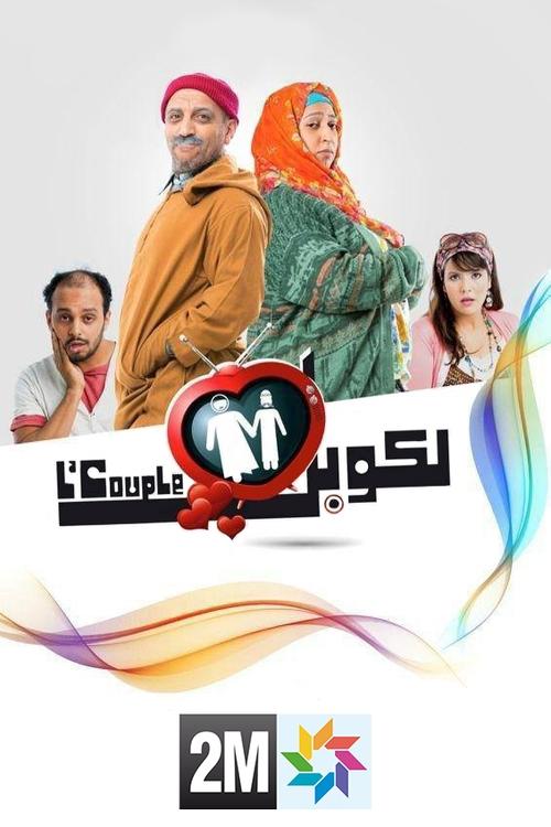 Poster for L'Couple