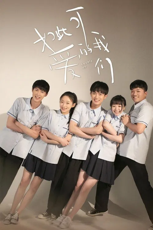 Poster for Lovely Us