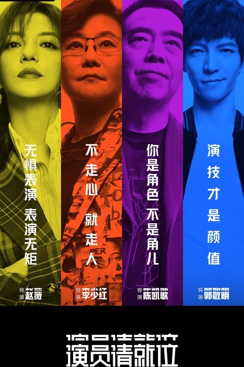 Poster for Season 1