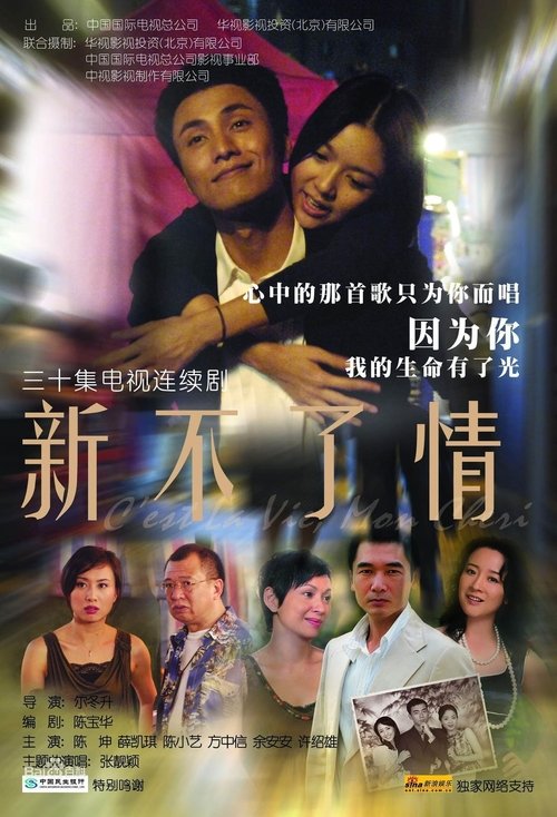 Poster for Season 1