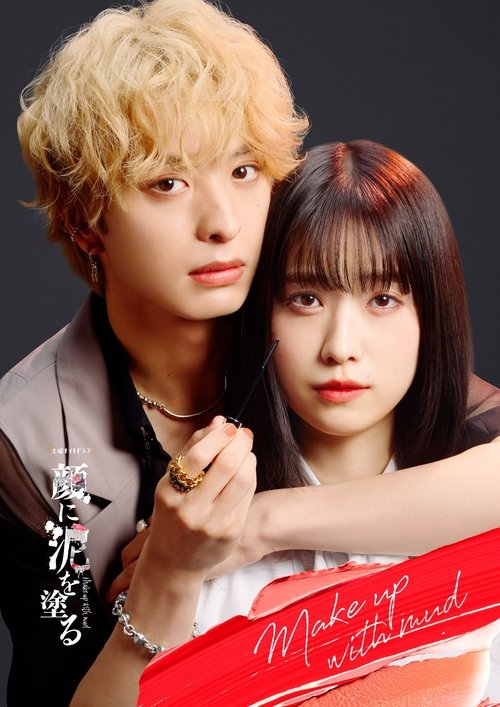 Poster for Make Up with Mud