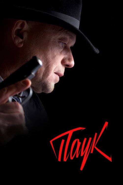 Poster for Season 1